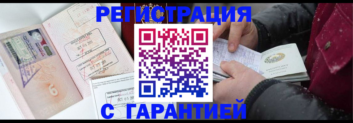 где прописаться в Талдоме