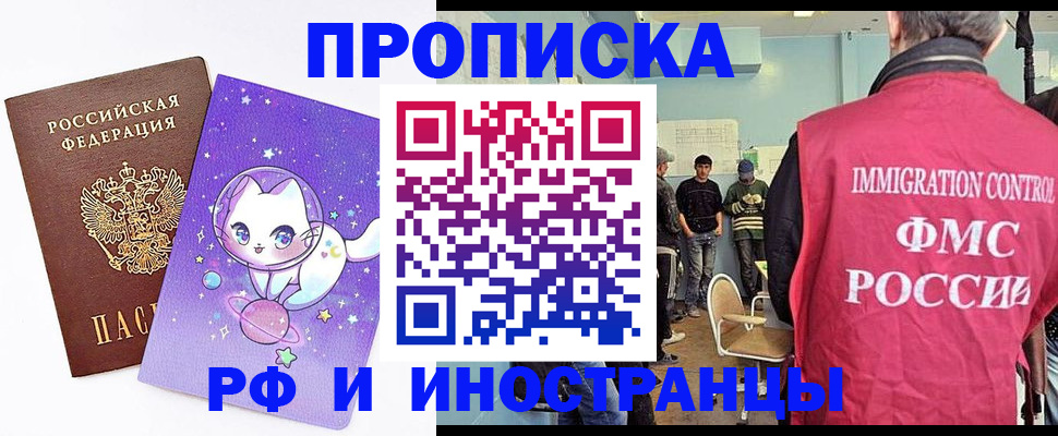 временная регистрация собственник в Талдоме