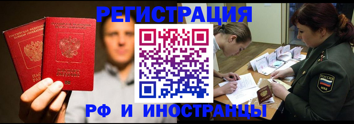 прописка штамп в Талдоме
